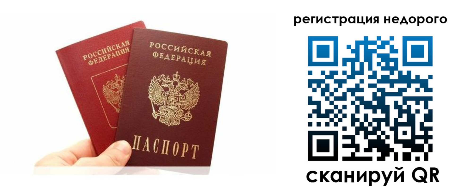 временная регистрация адрес в Семёнове