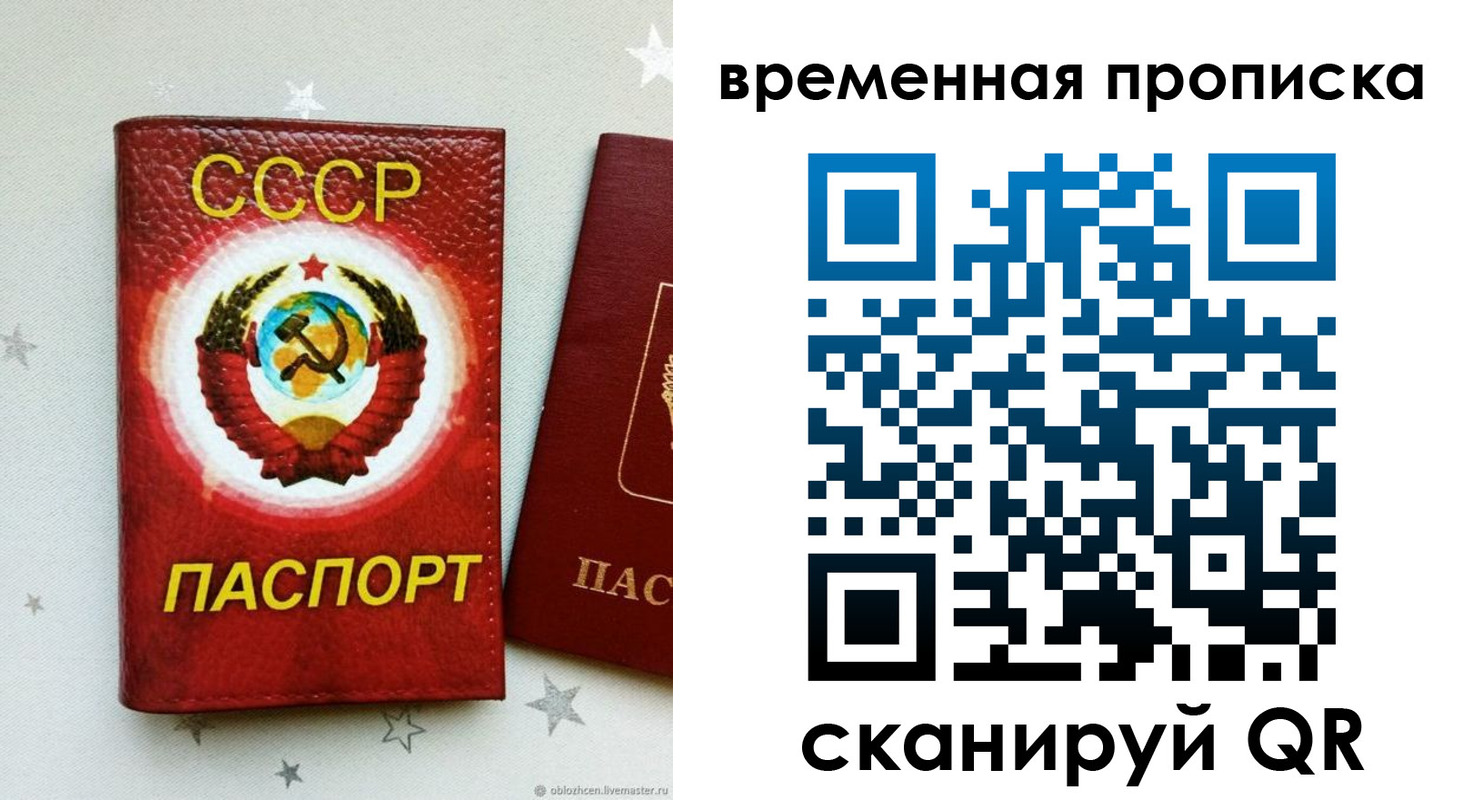 прописка гарантия в Семёнове