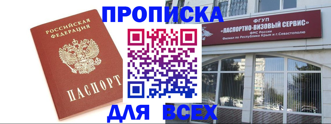 прописка ребенка в Семёнове