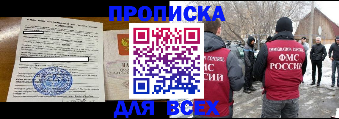 где прописаться в Семёнове