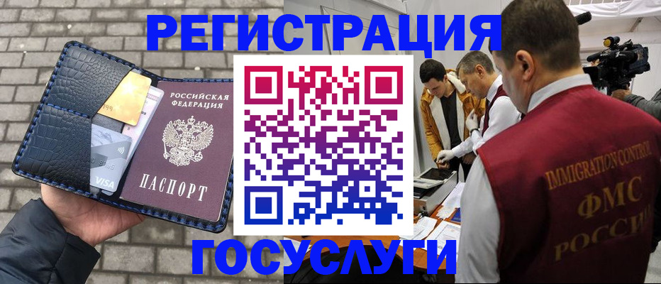 временная регистрация законно в Семёнове