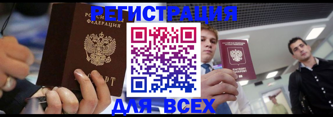 временная регистрация надежно в Семёнове
