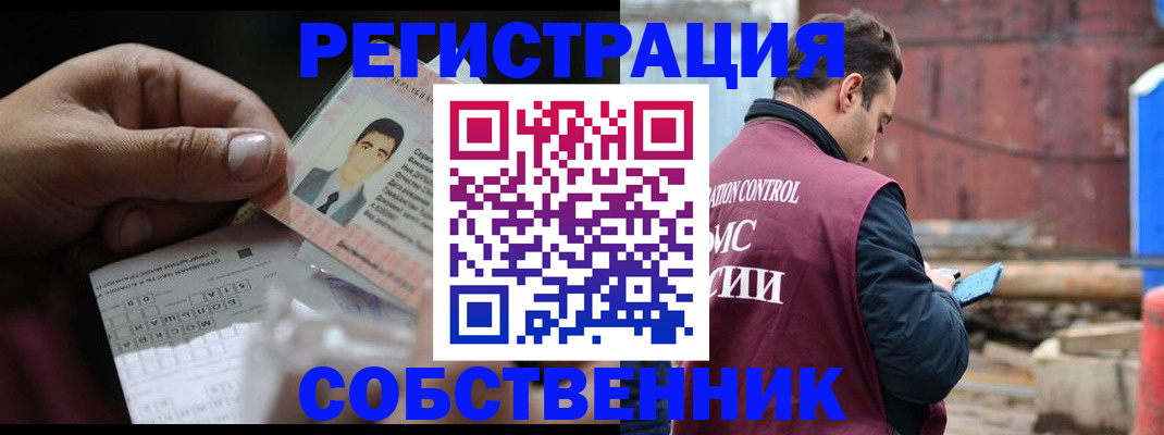 регистрация в Семёнове
