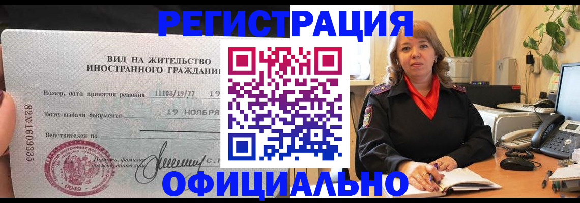 временная регистрация 2025 в Семёнове