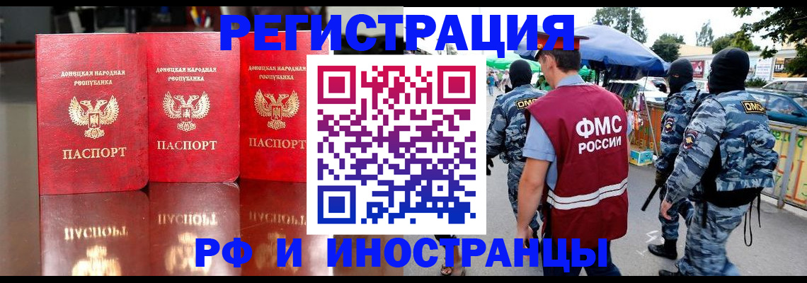 прописка штамп в Семёнове
